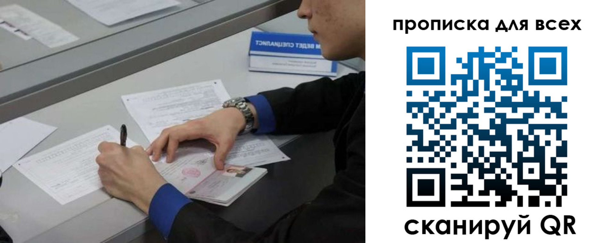прописка в Очёре