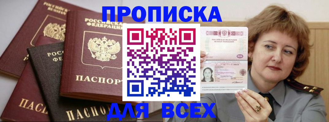 прописка поиск в Очёре