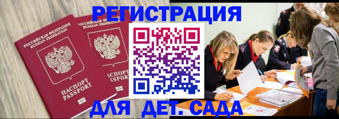 прописка поиск в Очёре
